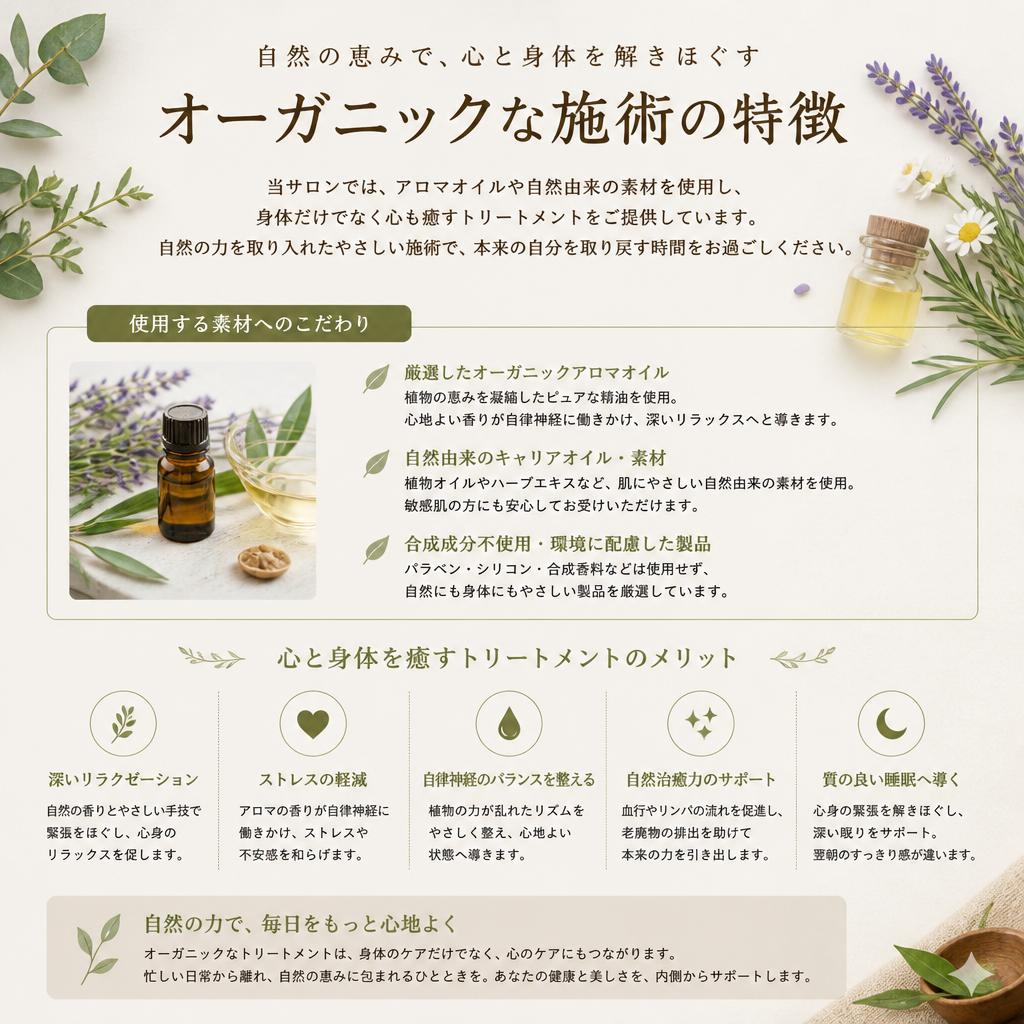 オーガニックアプローチのメリット