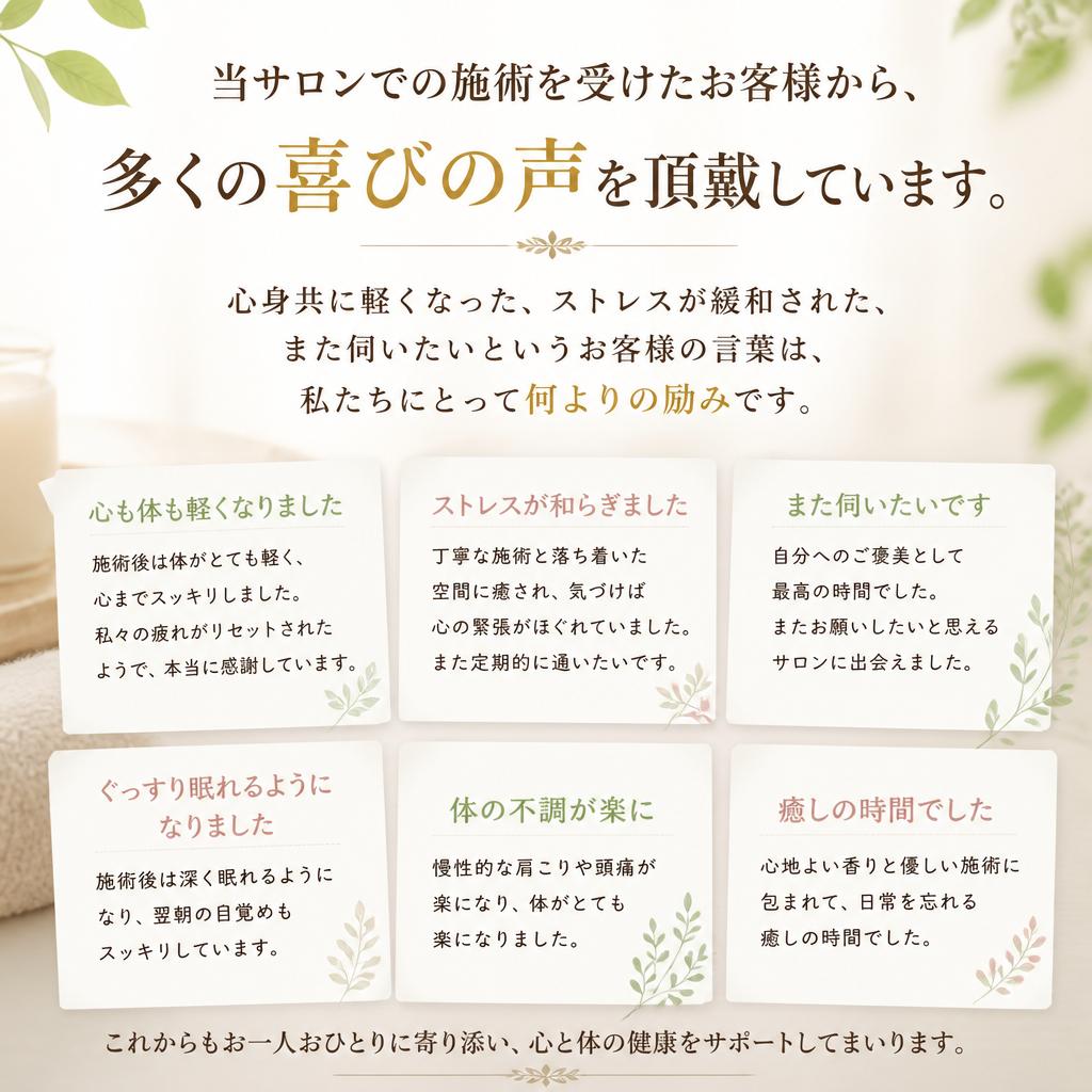 お客様の声